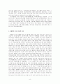 죽음을 선택한 청년노동자 전태일  9페이지