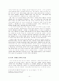 죽음을 선택한 청년노동자 전태일  10페이지