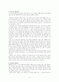 종교 5페이지