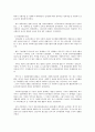 제1, 2공화국의 사회복지발달사  16페이지
