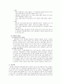 지방자치단체기관의 구성 및 의회와 집행부간의 상관성 6페이지