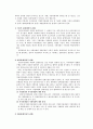 지방자치단체기관의 구성 및 의회와 집행부간의 상관성 9페이지
