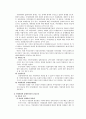 지방자치단체기관의 구성 및 의회와 집행부간의 상관성 10페이지