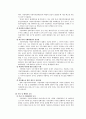 지방자치단체기관의 구성 및 의회와 집행부간의 상관성 11페이지