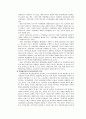 지방자치단체기관의 구성 및 의회와 집행부간의 상관성 14페이지