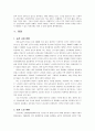 지역사회선교를 활성화 시킬 수 있는 복지 프로그램 3페이지