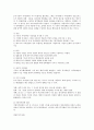 지방자치시대 광역행정체제의 의의 발전방안에 관한 연구 7페이지