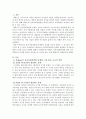 에릭슨(Erikson)의 심리사회적발달 단계를 설명하고 그에 따른 교사의 역할에 대해 논하고 본인이 생각했을때 발달단계에 따른 교사 역할로써 어떠한 부분을 중점으로 보아야 하는지도 기술 2페이지