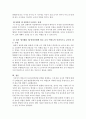 에릭슨(Erikson)의 심리사회적발달 단계를 설명하고 그에 따른 교사의 역할에 대해 논하고 본인이 생각했을때 발달단계에 따른 교사 역할로써 어떠한 부분을 중점으로 보아야 하는지도 기술 4페이지