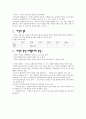 국가론 내용정리 (국가이념론과 국가변천론을 중심으로) 국가론(국가학) 시험참고자료  3페이지