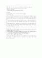 국가론 내용정리 (국가이념론과 국가변천론을 중심으로) 국가론(국가학) 시험참고자료  6페이지