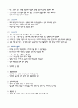사회심리학 및 성심리학 총정리자료. (심리학 시험 참고자료)  4페이지