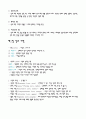 사회심리학 및 성심리학 총정리자료. (심리학 시험 참고자료)  5페이지