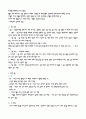 사회심리학 및 성심리학 총정리자료. (심리학 시험 참고자료)  12페이지