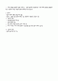 사회심리학 및 성심리학 총정리자료. (심리학 시험 참고자료)  15페이지