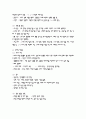 유아교육 시험참고자료 - 유아기와 학령기 총정리  2페이지