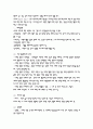 유아교육 시험참고자료 - 유아기와 학령기 총정리  5페이지