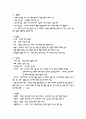 유아교육 시험참고자료 - 유아기와 학령기 총정리  10페이지