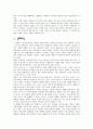 한서(韓西)의 인격 차이에 따른 윤리의식 탐구 - 동학과 기독교사상에 투영시켜본 윤리교육의 방향 3페이지