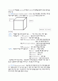 교육심리학 - '개인차' 부분 시험대비 내용 총정리.  2페이지