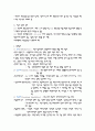 교육심리학 - '개인차' 부분 시험대비 내용 총정리.  9페이지