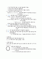 교육심리학 - '개인차' 부분 시험대비 내용 총정리.  12페이지