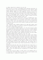 [온라인교육]온라인교육(인터넷교육, 사이버교육)의 정의, 온라인교육(인터넷교육, 사이버교육)의 실태, 온라인교육(인터넷교육, 사이버교육) 원리와 상호작용, 온라인교육(인터넷교육, 사이버교육) 장단점과 한계점 4페이지