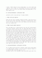[온라인교육]온라인교육(인터넷교육, 사이버교육)의 정의, 온라인교육(인터넷교육, 사이버교육)의 실태, 온라인교육(인터넷교육, 사이버교육) 원리와 상호작용, 온라인교육(인터넷교육, 사이버교육) 장단점과 한계점 5페이지