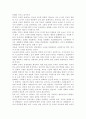 문화와 교육이 상생적 관계를 가질 수 있는 방안에 대해 논의. 4페이지