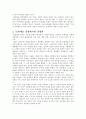 예술경영과 예술행정_컬쳐 매니지먼트 7페이지