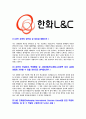 [한화L&C-최신공채합격자기소개서]합격자기소개서,면접기출문제,한화L&C자기소개서,자소서,한화엘엔씨자소서,샘플,예문,이력서 3페이지