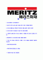 [메리츠화재-대졸신입합격자기소개서]메리츠화재자기소개서자소서,메리츠화재자소서자기소개서,메리츠자소서,화재합격자기소개서,메리츠합격자소서,자기소개서,자소서,합격자기소개서,자기소개서자소서 2페이지