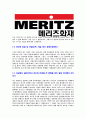 [메리츠화재-대졸신입합격자기소개서]메리츠화재자기소개서자소서,메리츠화재자소서자기소개서,메리츠자소서,화재합격자기소개서,메리츠합격자소서,자기소개서,자소서,합격자기소개서,자기소개서자소서 4페이지