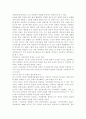 언어기호의 특성을 설명. 2페이지