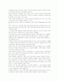 언어기호의 특성을 설명. 3페이지