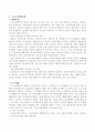 (노인복지론 C형) 노인복지관련 법 4개를 설명 2페이지