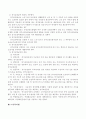 (노인복지론 C형) 노인복지관련 법 4개를 설명 4페이지