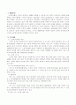 (노인복지론 C형) 노인복지관련 법 4개를 설명 5페이지