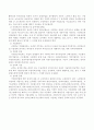 (노인복지론 C형) 노인복지관련 법 4개를 설명 7페이지
