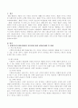 사회복지수급권(사회권적 기본권)의 법적 성격에 대해 각 견해를 비교하여 서술하고 자신의 견해와 가장 유사한 학설과 그 이유 2페이지