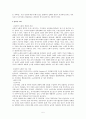 노인의 심리적 특성 5페이지