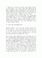 노인의 사회 참여  7페이지