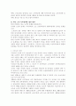 현대사회 노인문제 8페이지