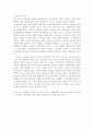 현대사회 노인문제 13페이지