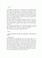 낙태문제  2페이지