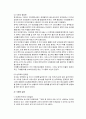 낙태문제  4페이지