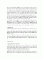 낙태문제  5페이지