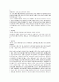낙태문제  6페이지