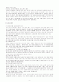 기장의 사회선교와 사회복지정책과 특성  4페이지
