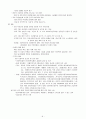 기장의 사회선교와 사회복지정책과 특성  8페이지